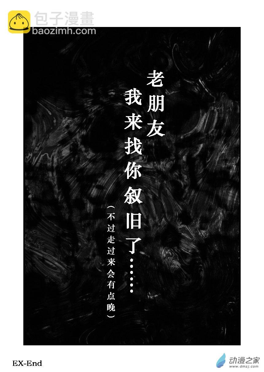 第02话 动手的理由