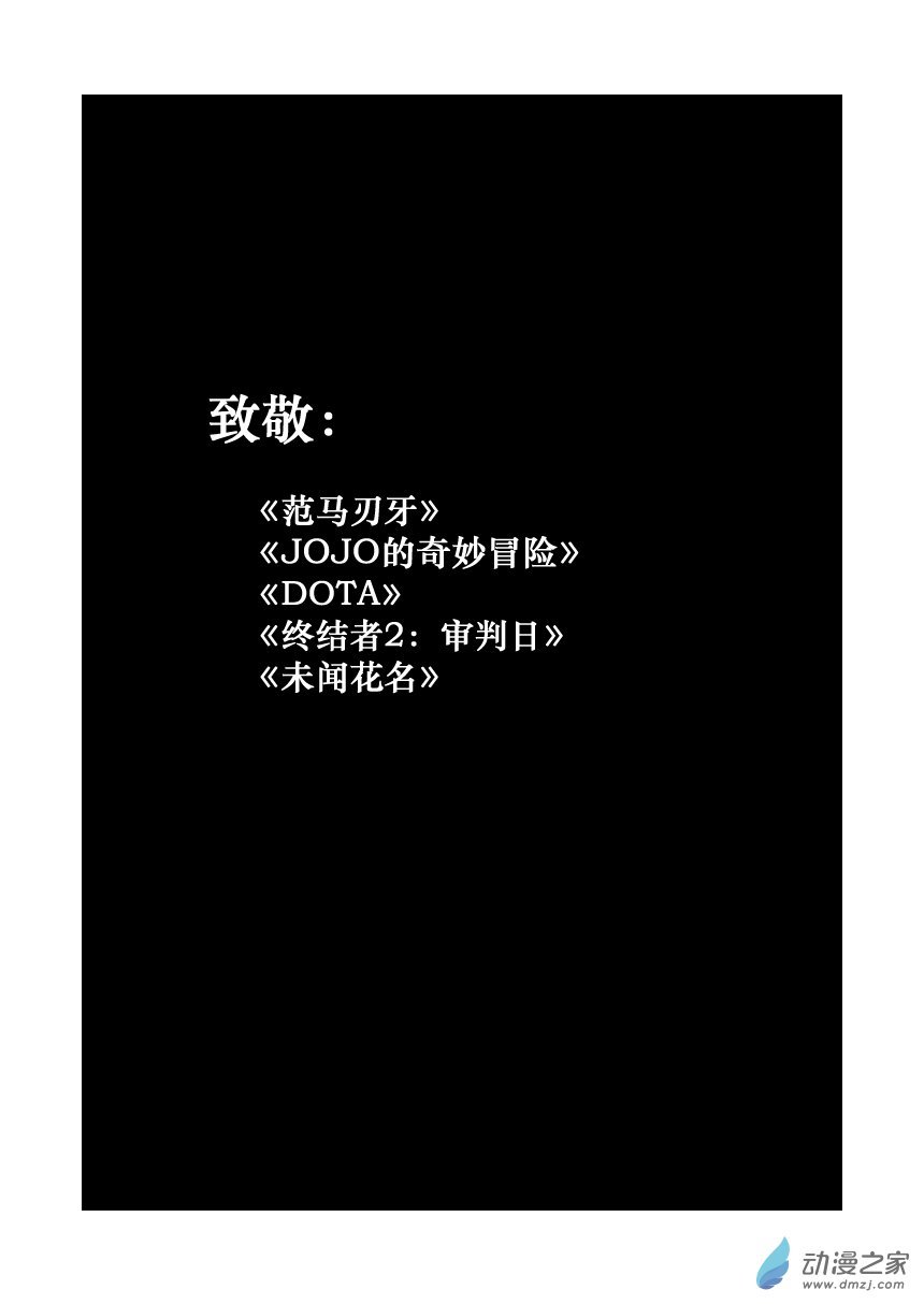 第02话 动手的理由