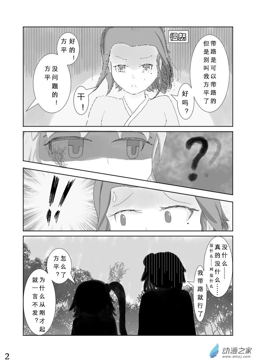 第01话 这就是睿智社！