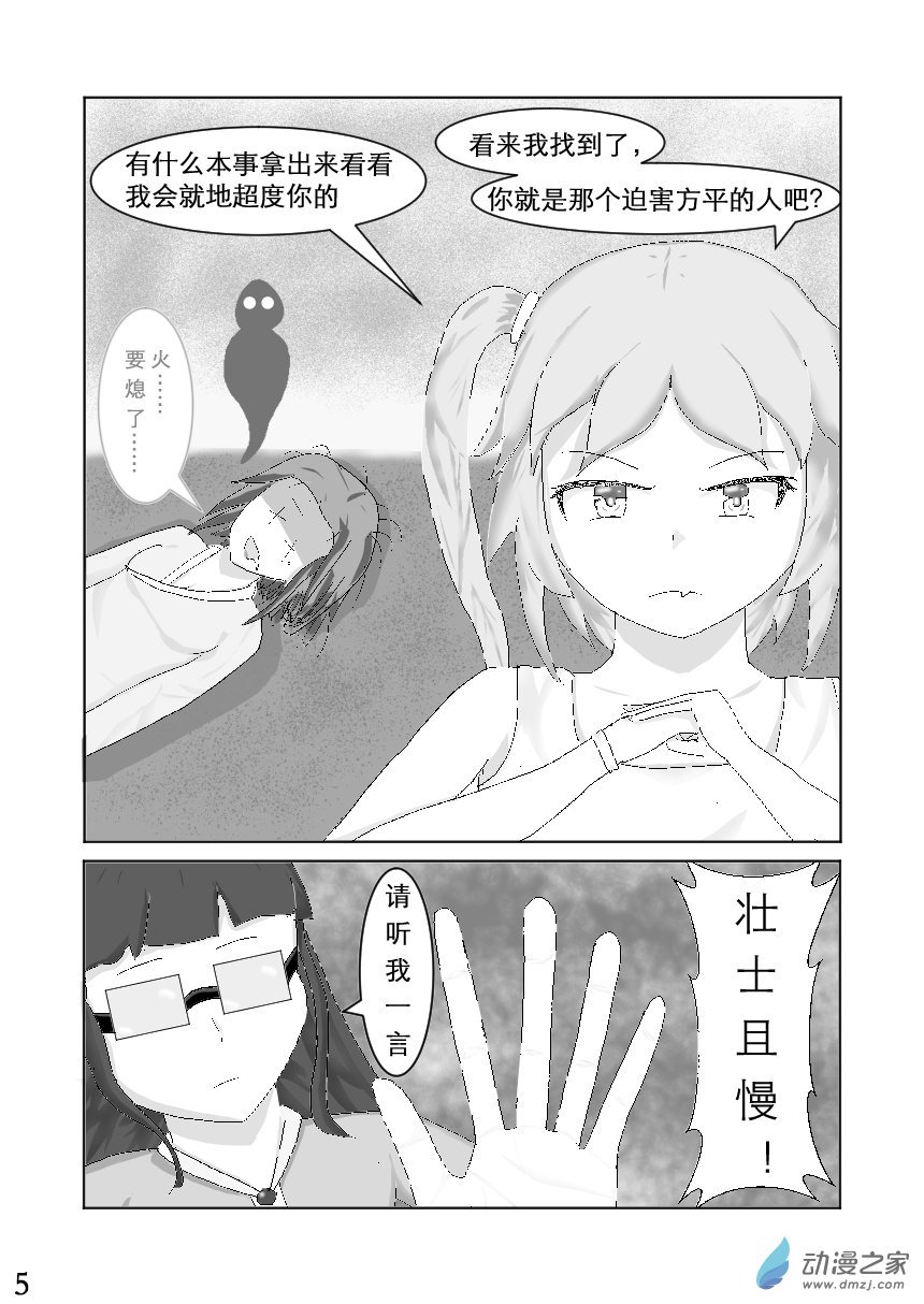 第01话 这就是睿智社！