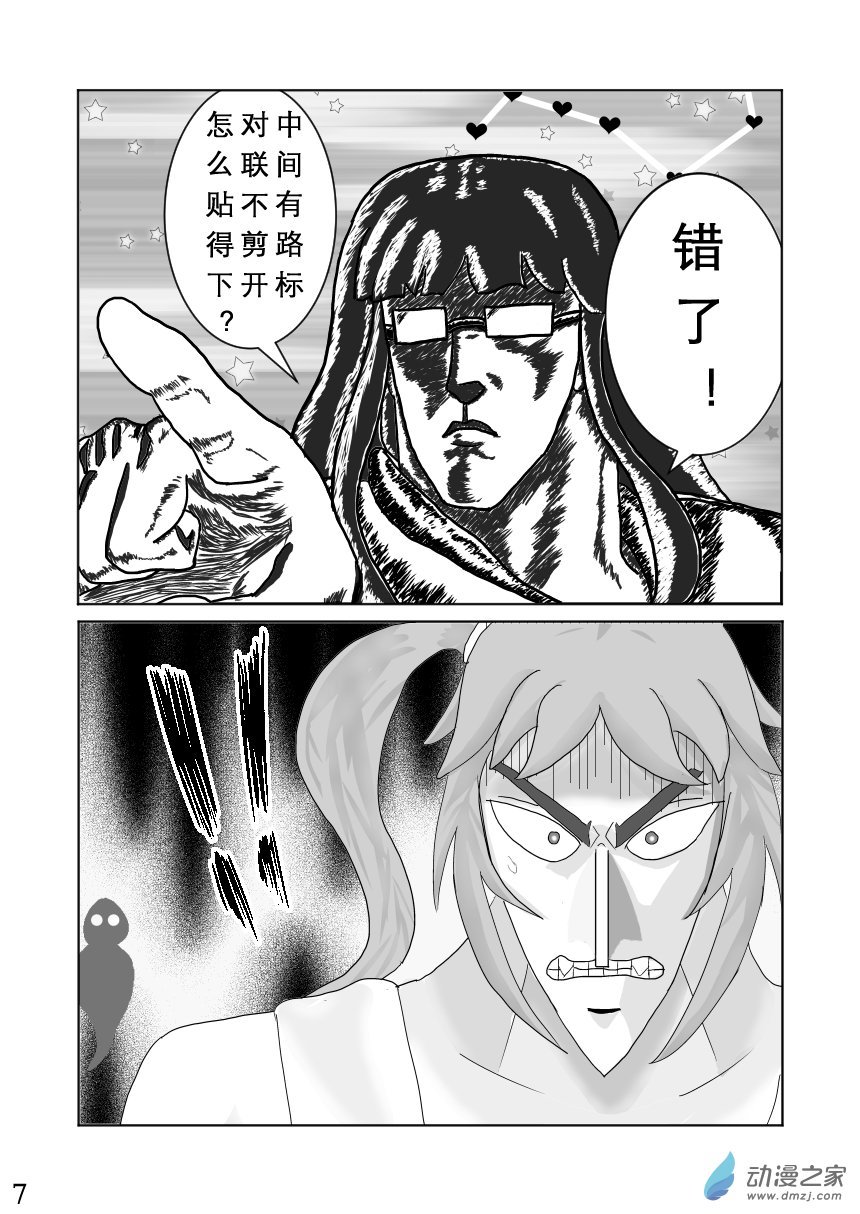 第01话 这就是睿智社！
