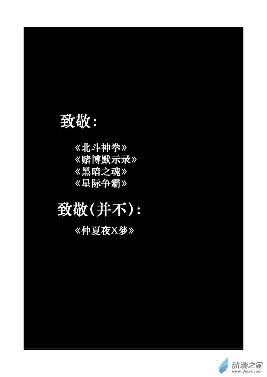 第01话 这就是睿智社！