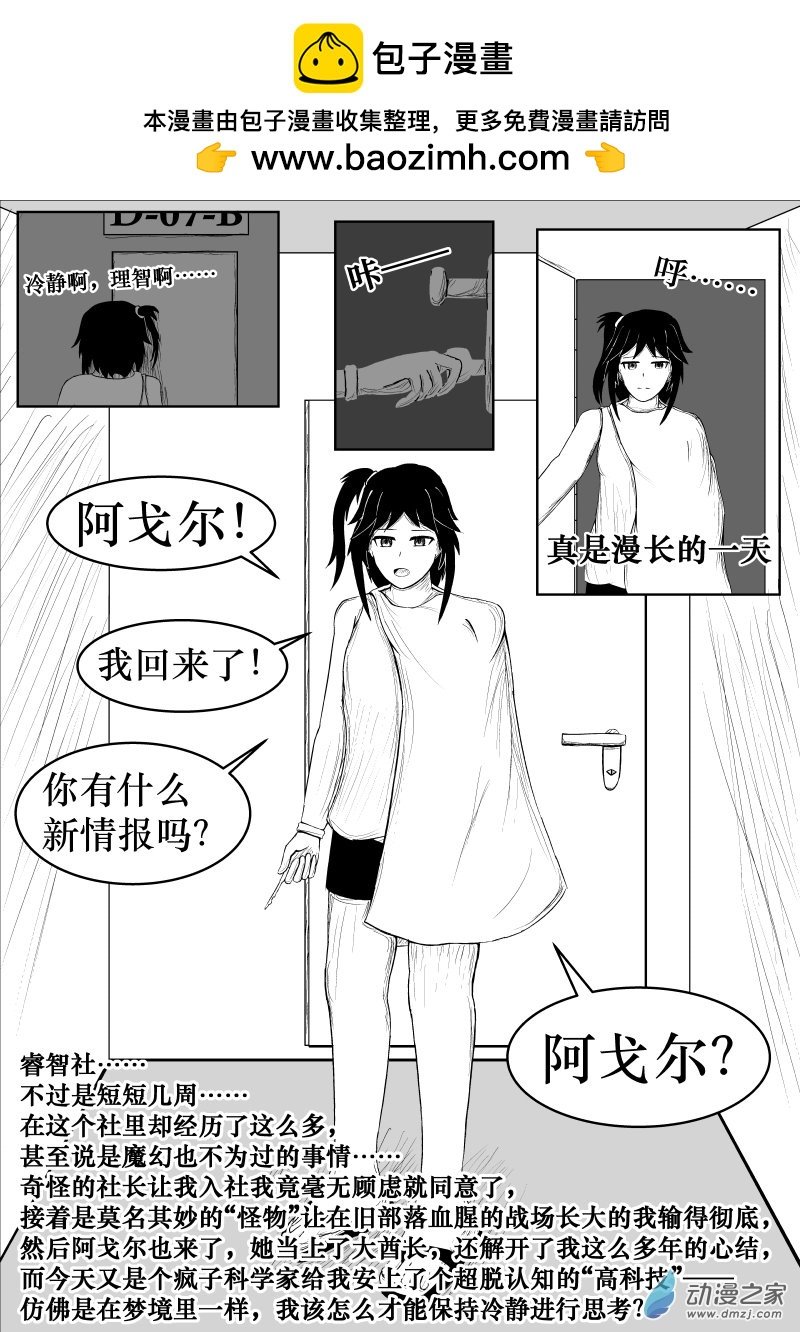第13话 矛盾与悬案