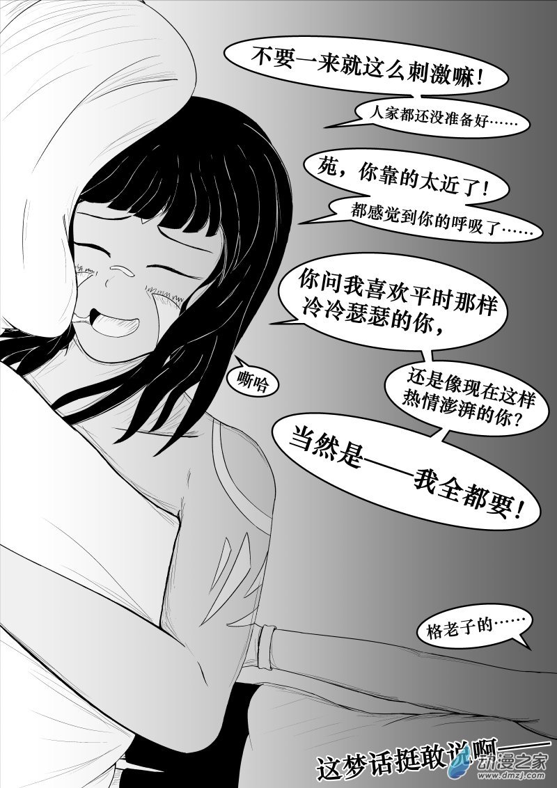 第13话 矛盾与悬案