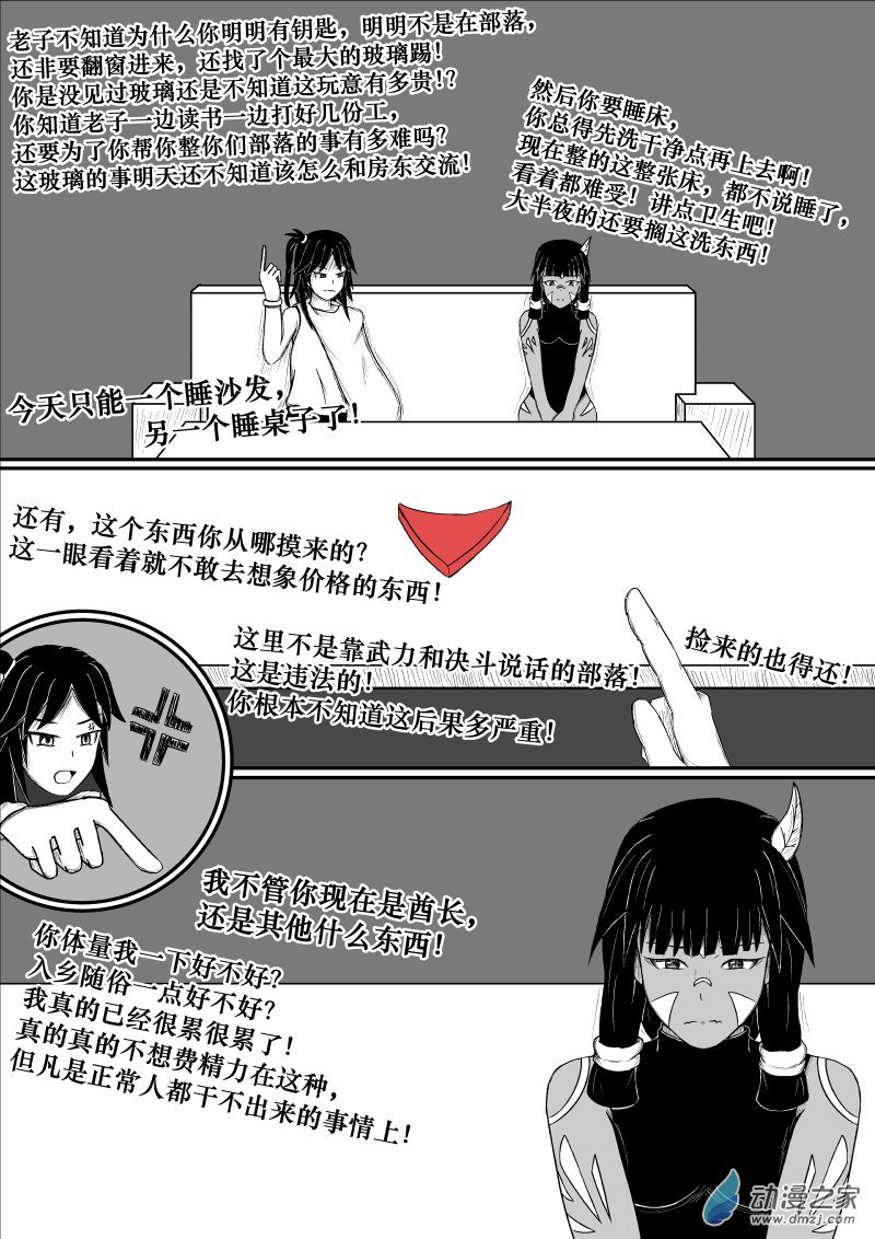 第13话 矛盾与悬案