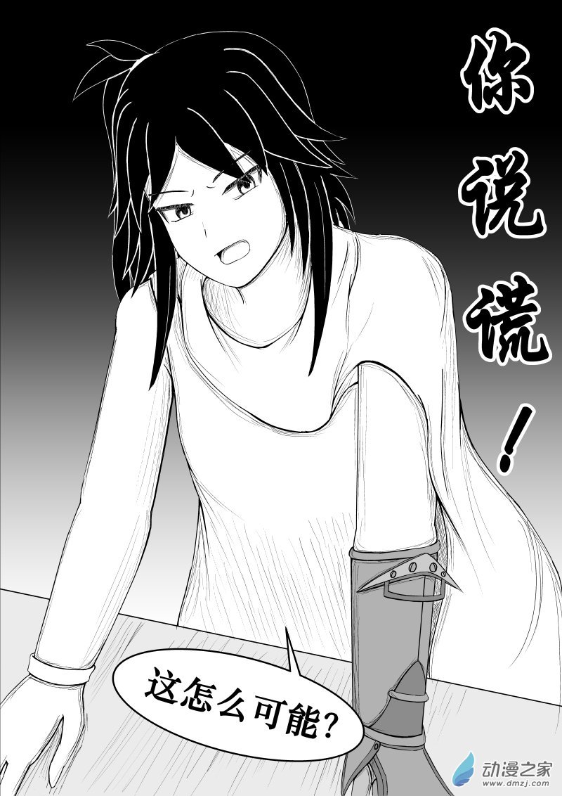 第13话 矛盾与悬案