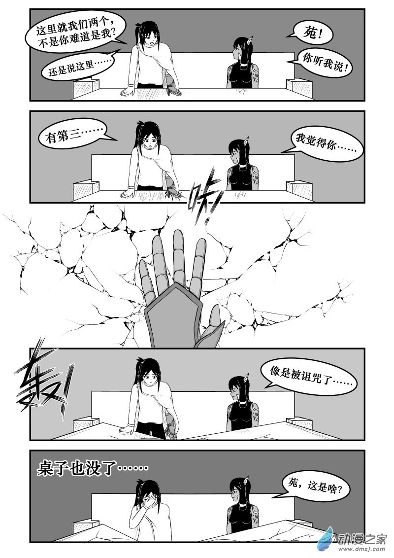 第13话 矛盾与悬案