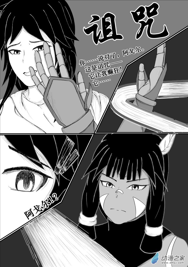 第13话 矛盾与悬案