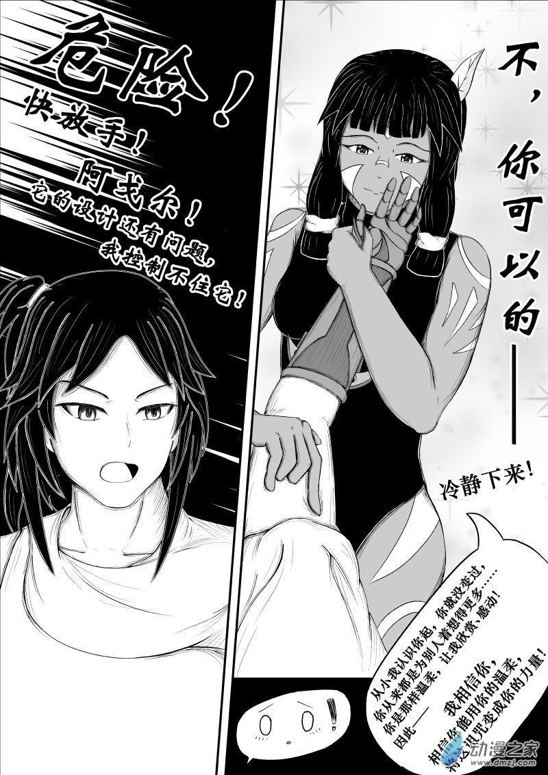 第13话 矛盾与悬案