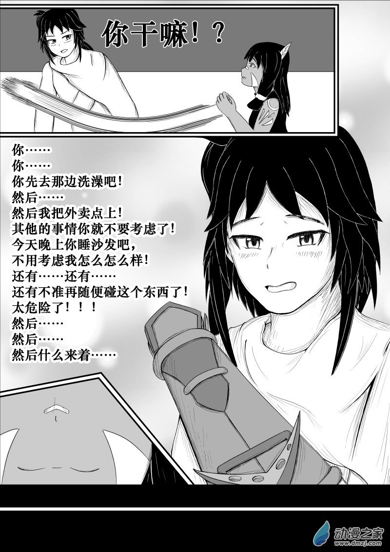 第13话 矛盾与悬案