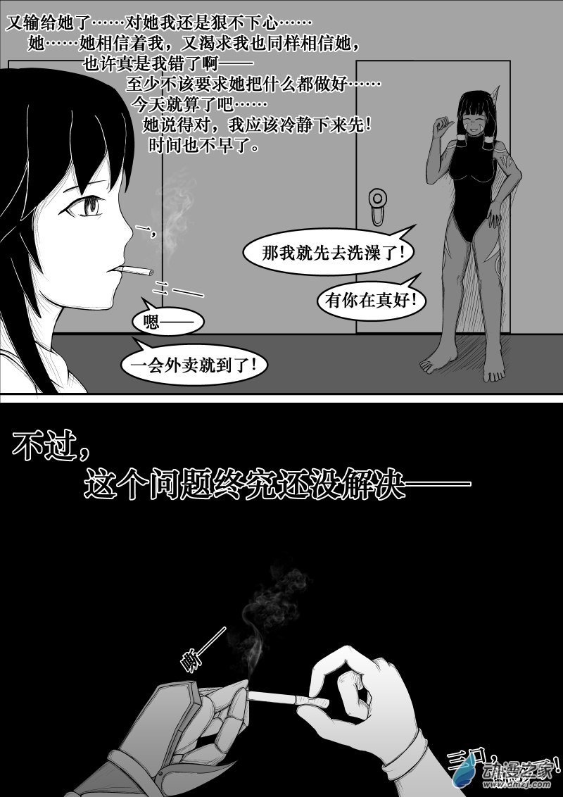 第13话 矛盾与悬案