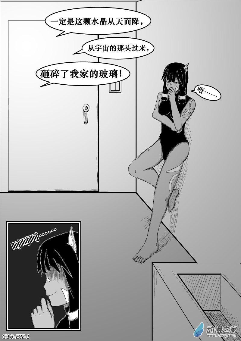 第13话 矛盾与悬案