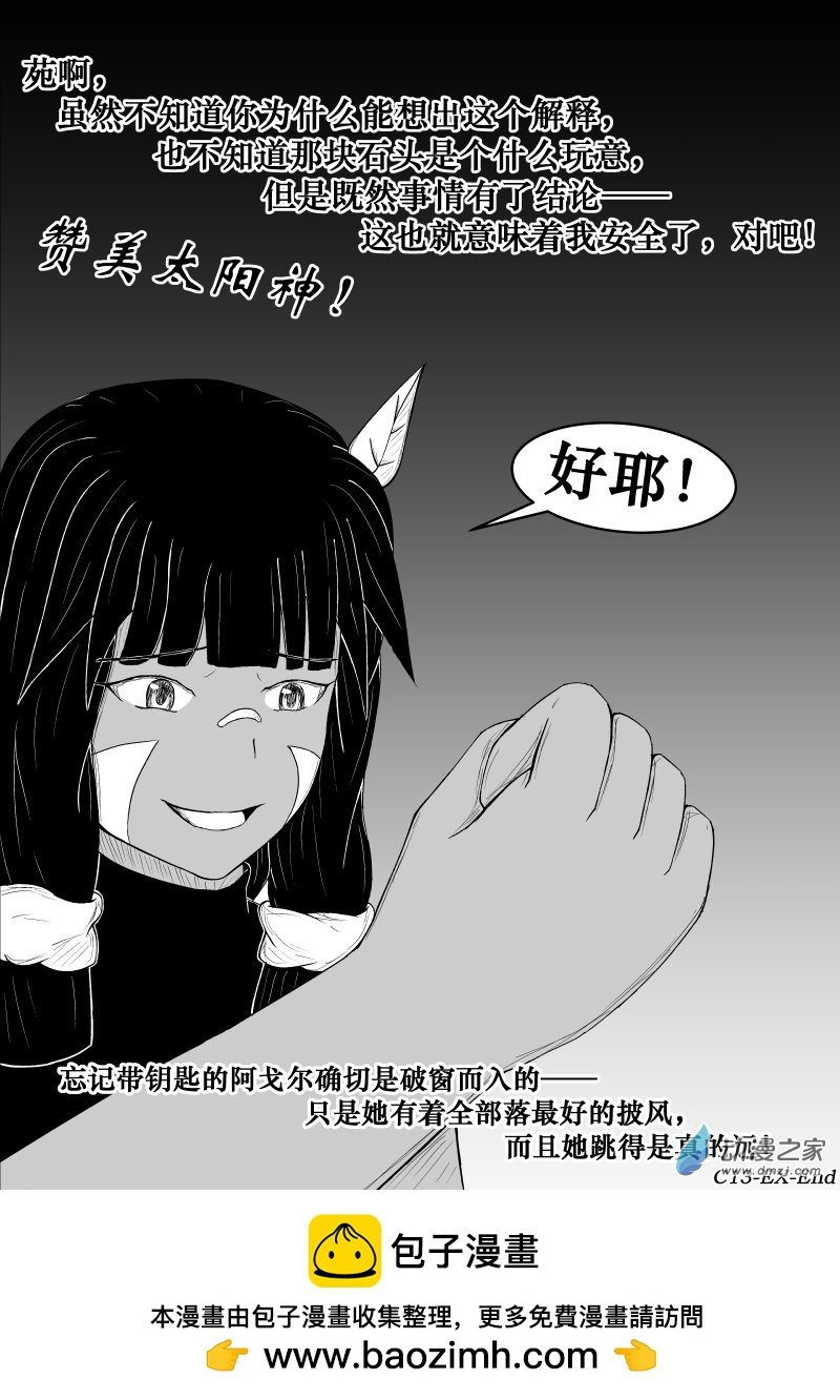 第13话 矛盾与悬案