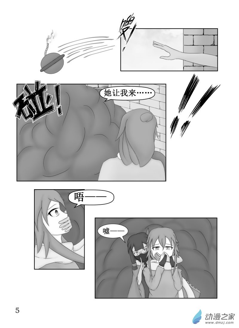 第11话 社长的任务