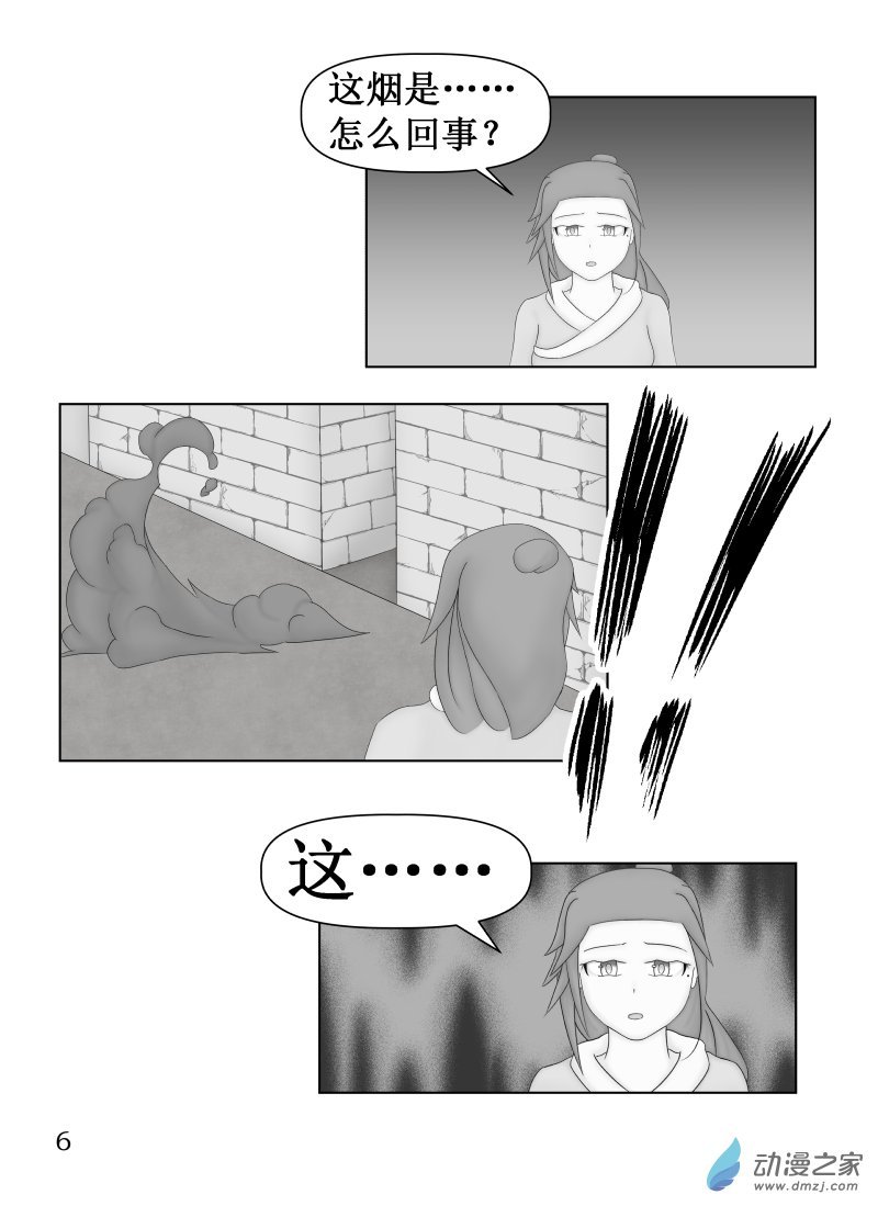 第11话 社长的任务
