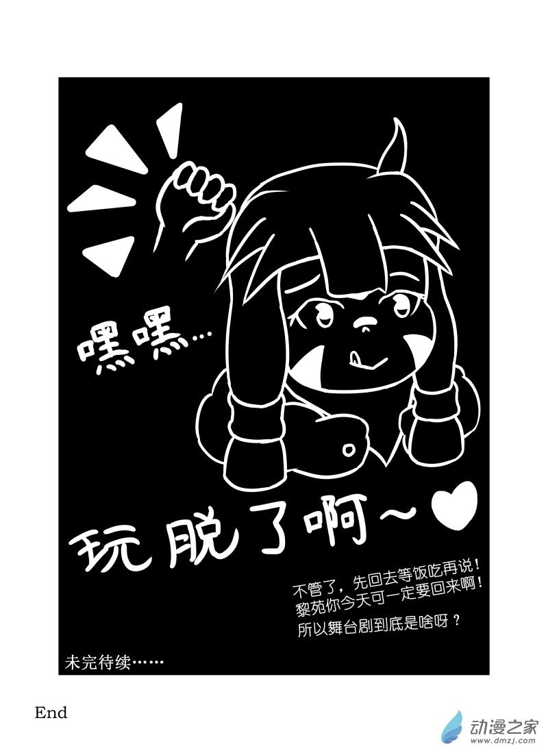 第11话 社长的任务