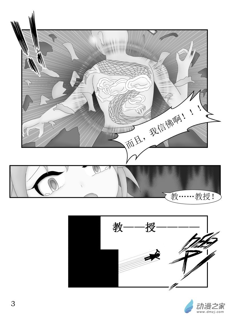 第10话 走投无路的工程师