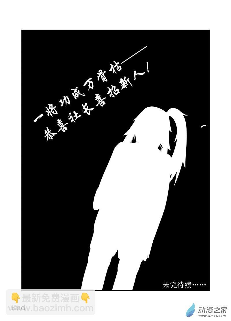 第10话 走投无路的工程师