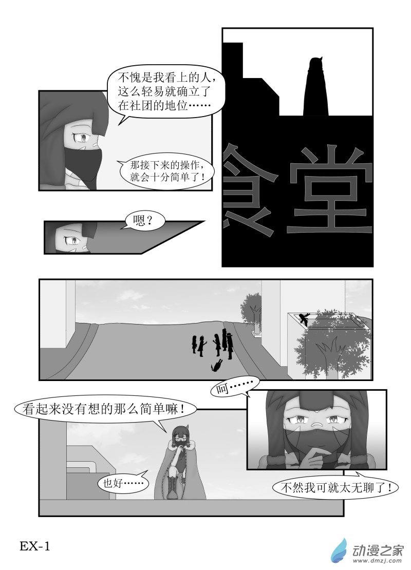 第10话 走投无路的工程师
