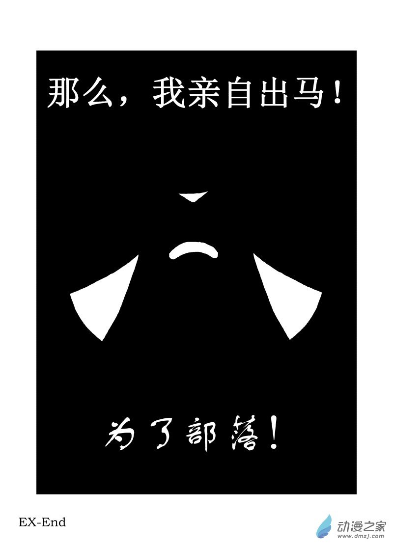第10话 走投无路的工程师