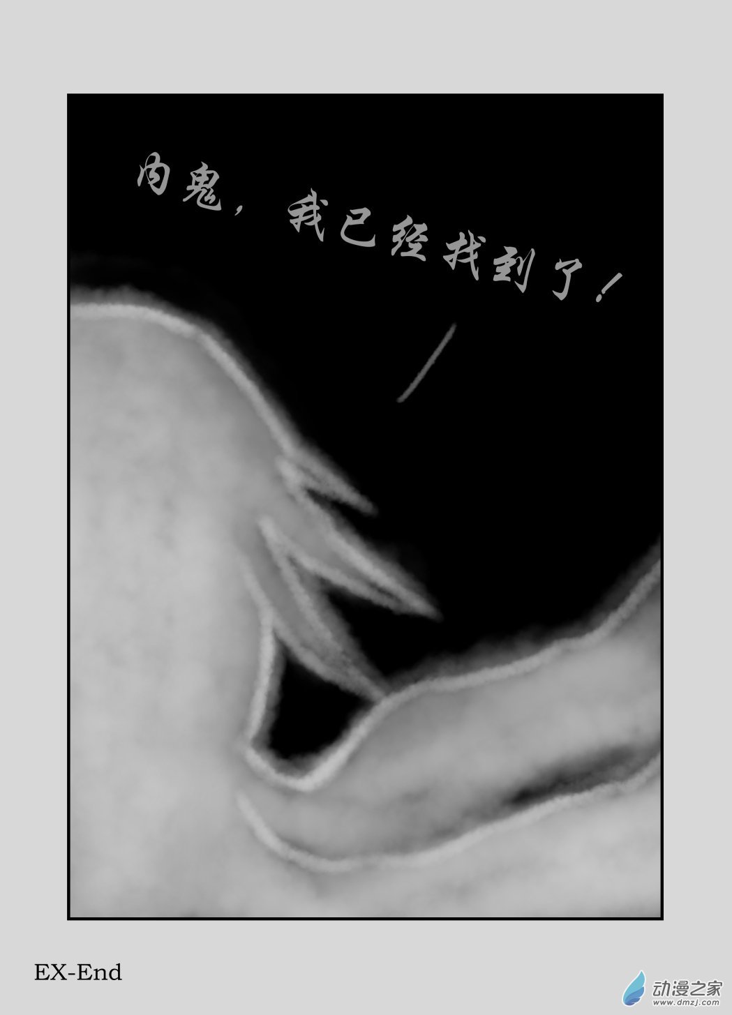 第09话 招新计划·其四