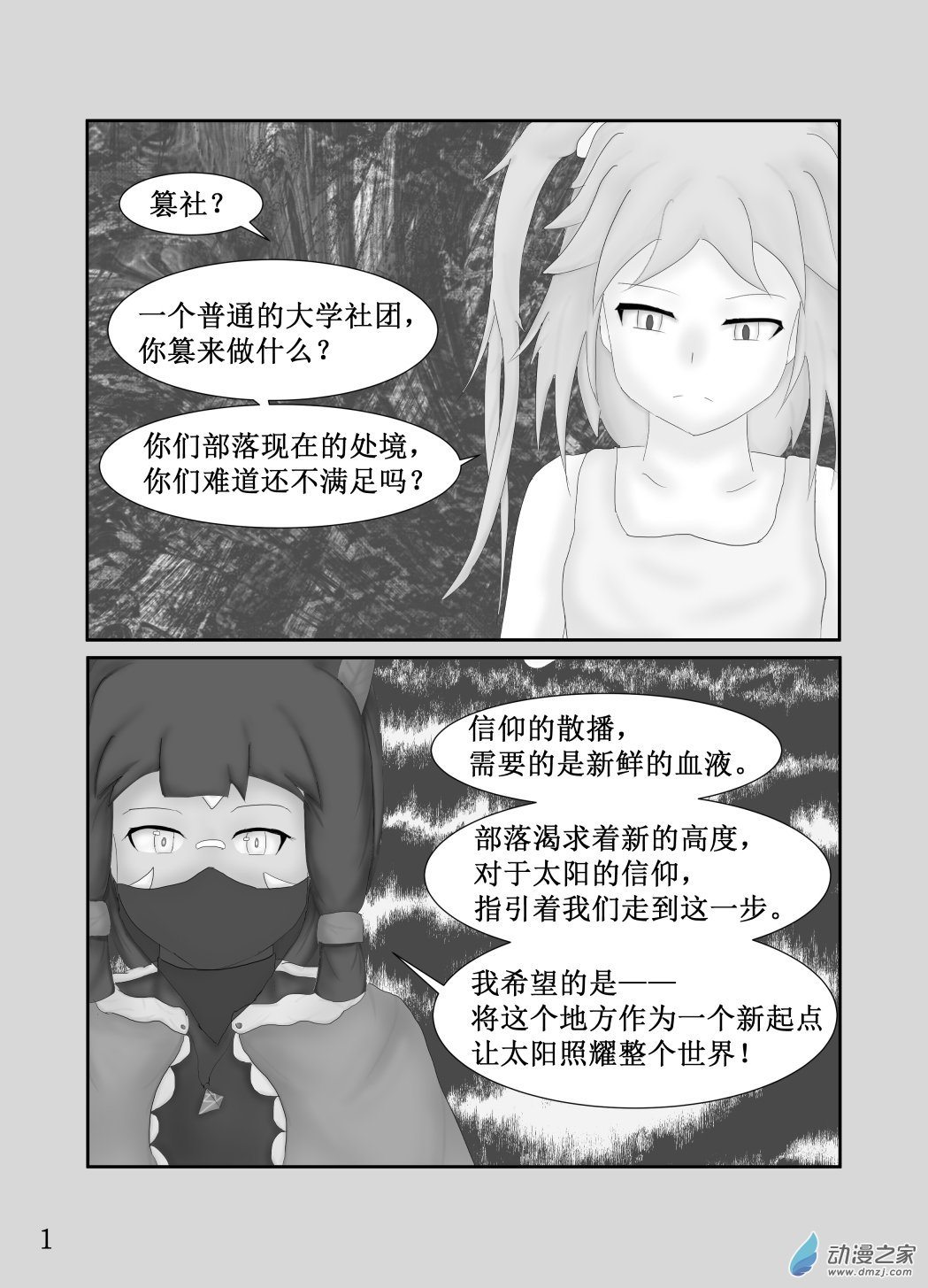 第08话 回归