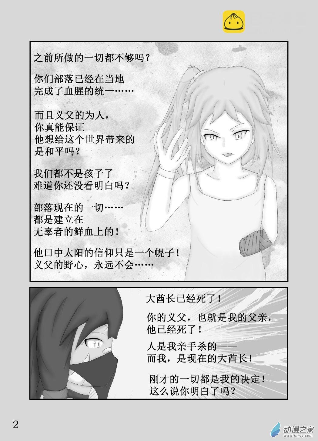 第08话 回归