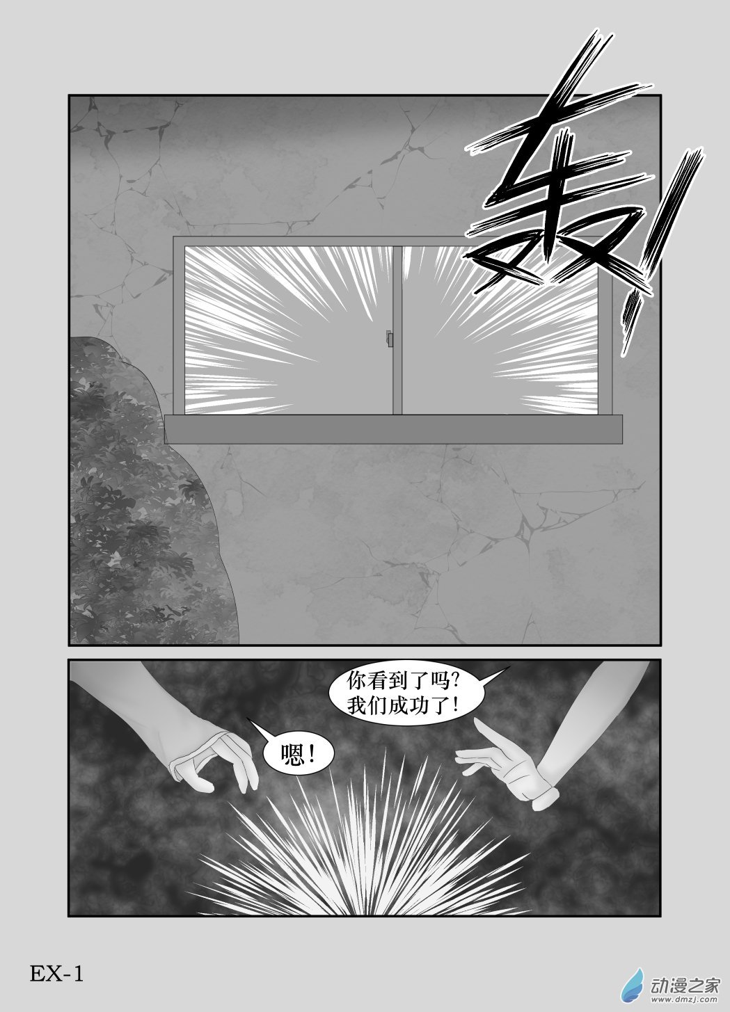 第08话 回归