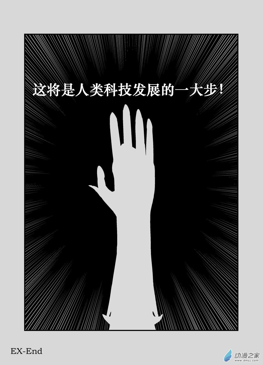 第08话 回归