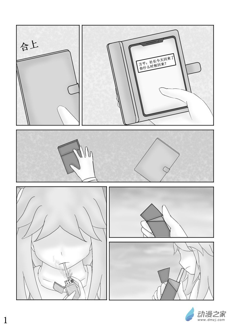 第07话 任务