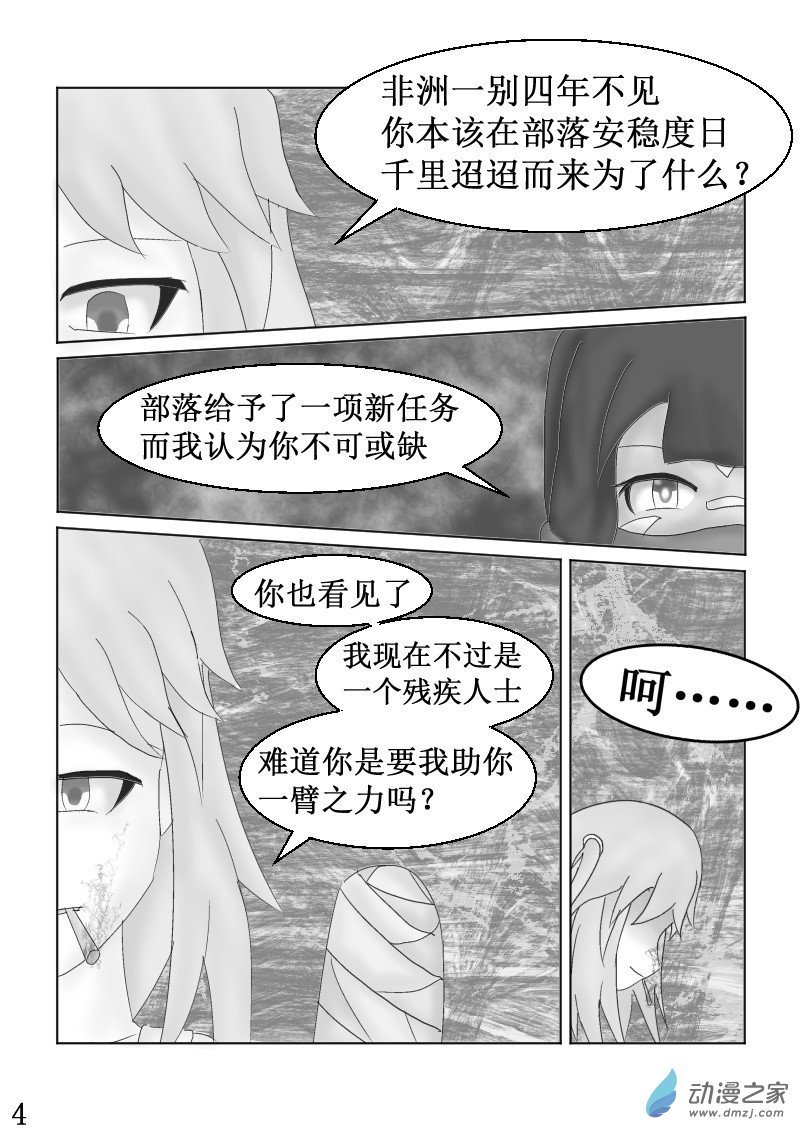 第07话 任务