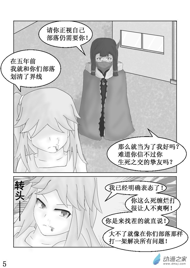 第07话 任务