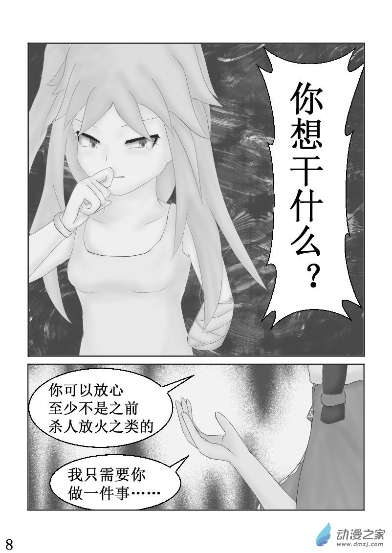 第07话 任务