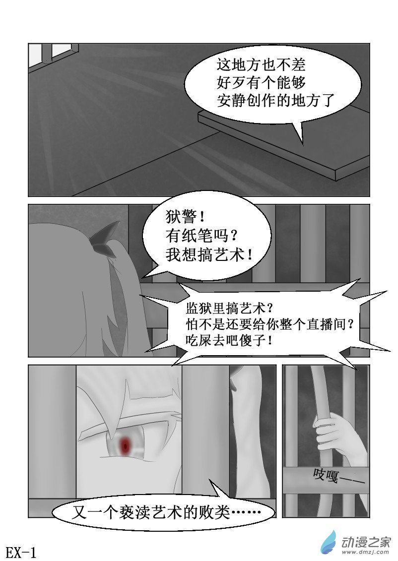 第07话 任务