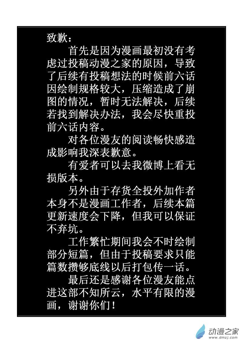第07话 任务