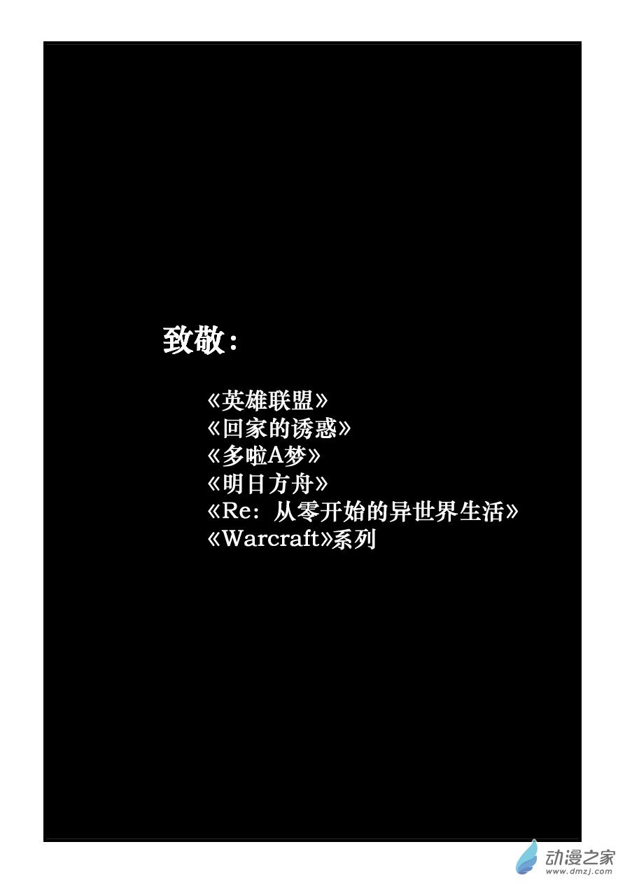 第06话 招新计划·其三