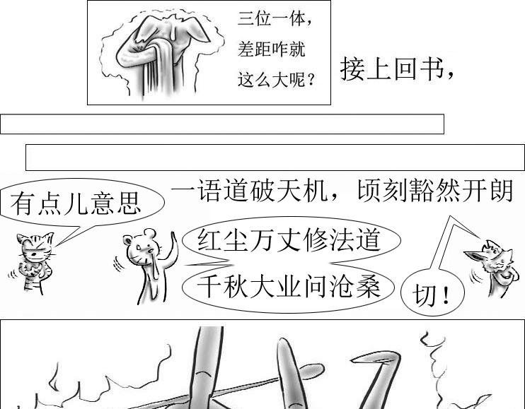 第01-13章 分.别