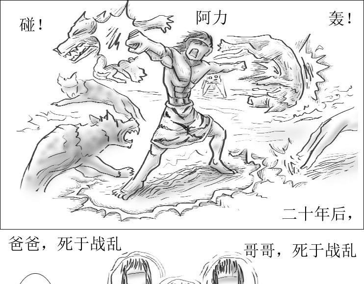 第01-04章 非凡之力