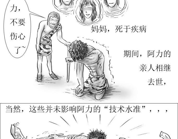 第01-04章 非凡之力