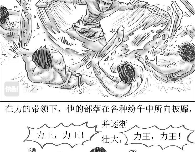 第01-04章 非凡之力