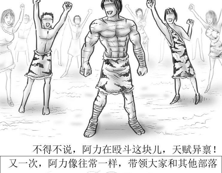 第01-04章 非凡之力