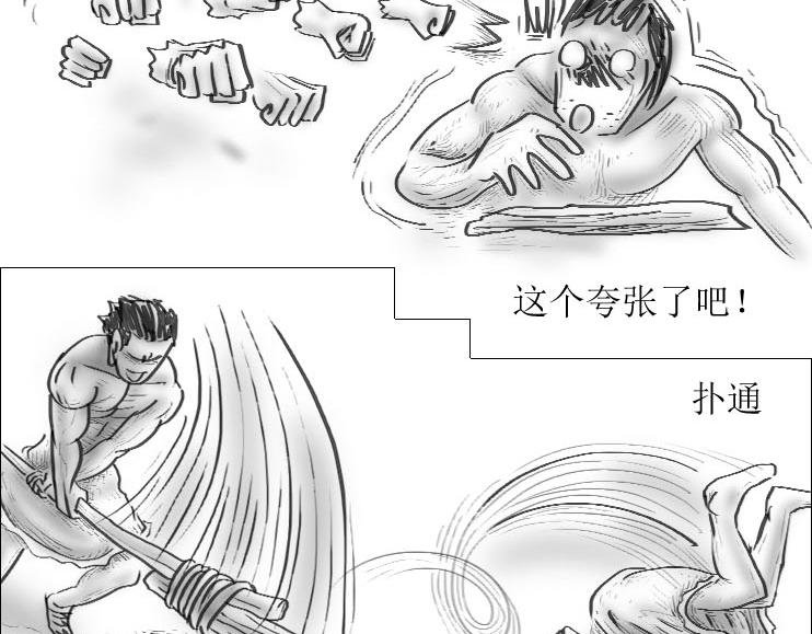 第01-04章 非凡之力