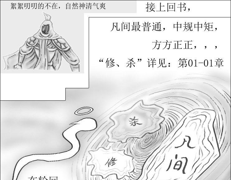 第01-03章 魂与魄