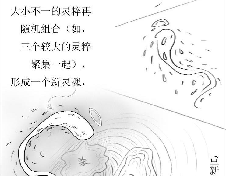 第01-03章 魂与魄