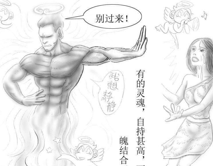 第01-03章 魂与魄