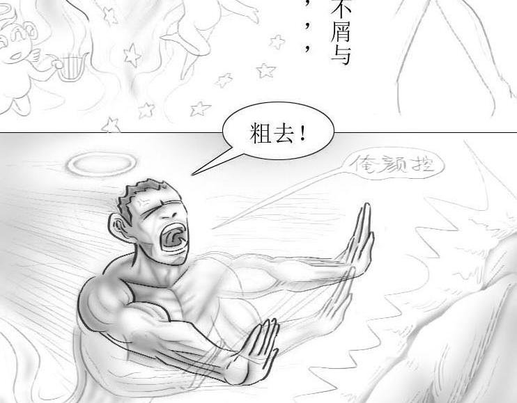 第01-03章 魂与魄