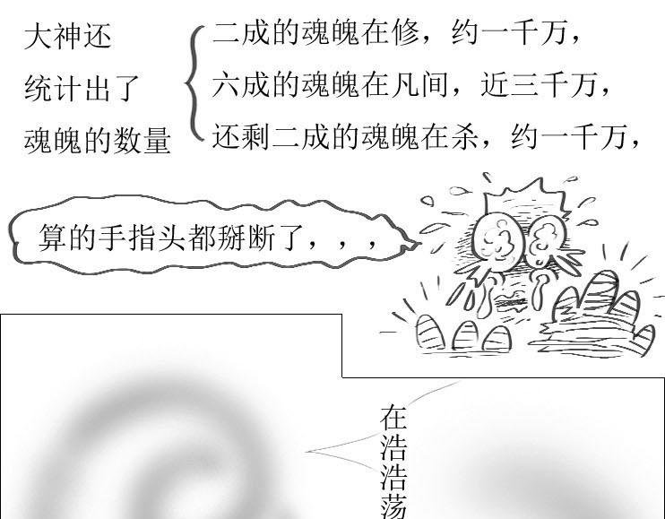 第01-03章 魂与魄