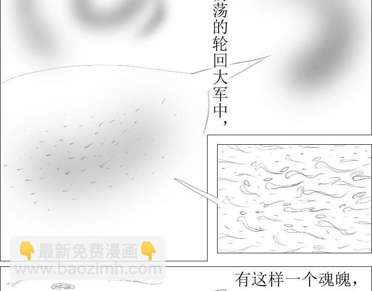 第01-03章 魂与魄