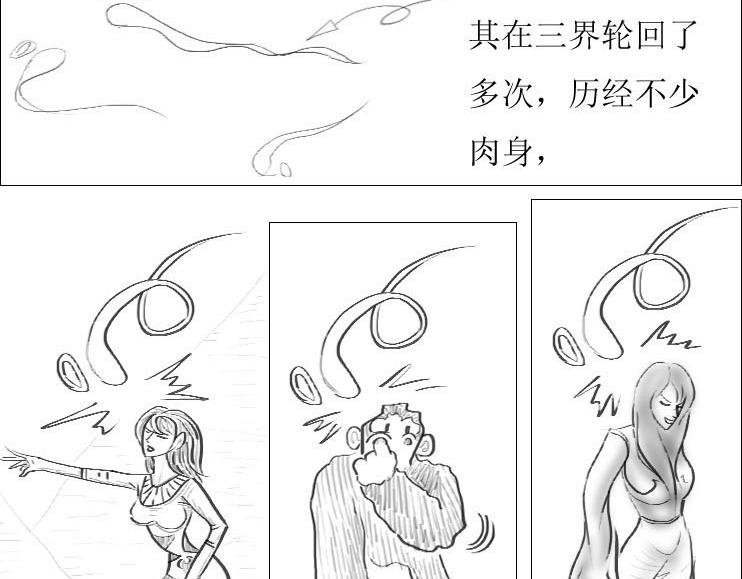第01-03章 魂与魄