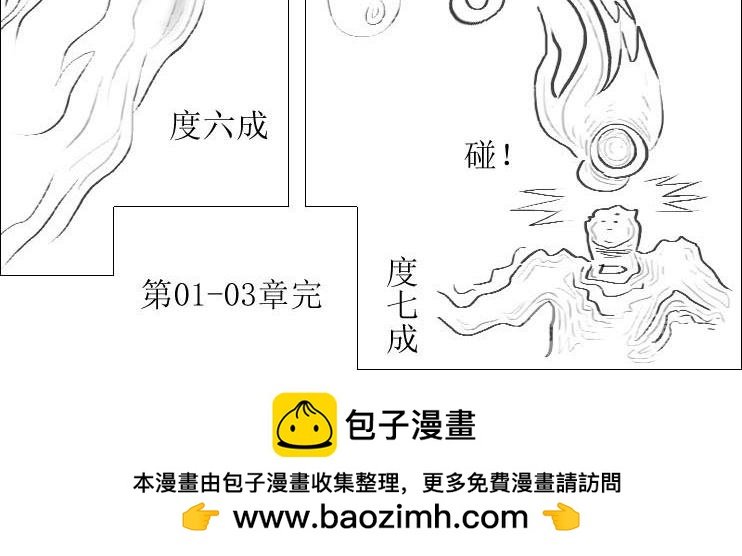 第01-03章 魂与魄